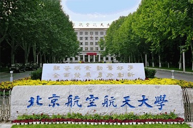 2021年北京航空航天大學MPAcc學費學制及招生人數一覽
