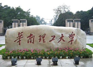 2021年華南理工大學MPAcc學費學制及招生人數一覽
