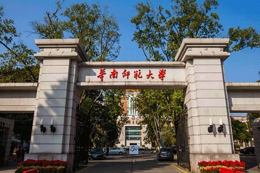 2021年華南師范大學MPAcc學費學制及招生人數一覽