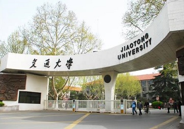 2021年西安交通大學(xué)公共管理碩士（MPA）招生簡章