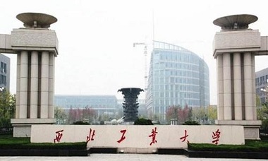 2021年西北工業大學非全日制MBA/EMBA招生簡章
