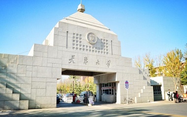 2021年天津大學(xué)非全日制MPA學(xué)費學(xué)制及招生人數(shù)一覽