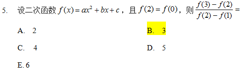 2021MBA考研真題答案及解析-MBA數(shù)學(xué)真題-MBA邏輯真題(雄松華章文字版) 2021MBA考研真題答案及解析-MBA數(shù)學(xué)真題-MBA邏輯真題(雄松華章文字版)
