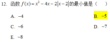 2021MBA考研真題答案及解析-MBA數(shù)學(xué)真題-MBA邏輯真題(雄松華章文字版) 2021MBA考研真題答案及解析-MBA數(shù)學(xué)真題-MBA邏輯真題(雄松華章文字版)