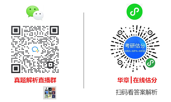 2021MBA考研真題答案及解析-MBA數(shù)學(xué)真題-MBA邏輯真題(雄松華章文字版) 2021MBA考研真題答案及解析-MBA數(shù)學(xué)真題-MBA邏輯真題(雄松華章文字版)