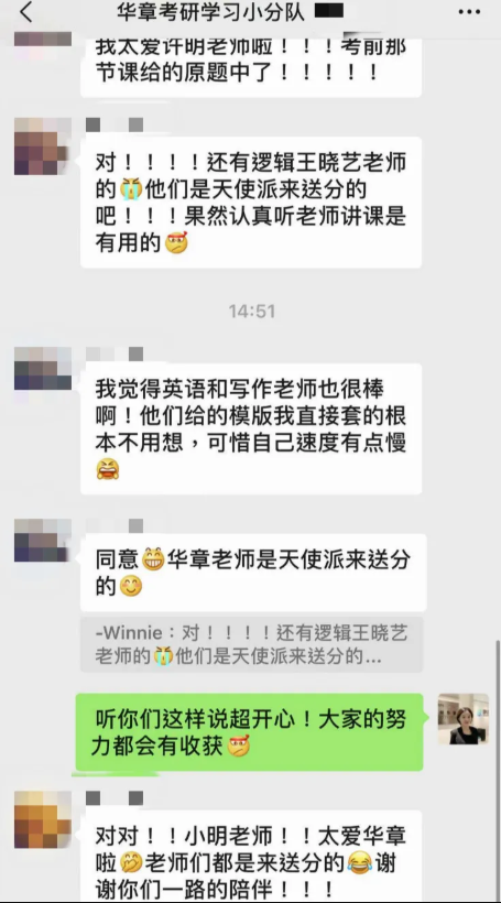 2021MBA考研押題哪家準,華章名師天團居然押中這么多題! 2021MBA考研押題哪家準,華章名師天團居然押中這么多題!