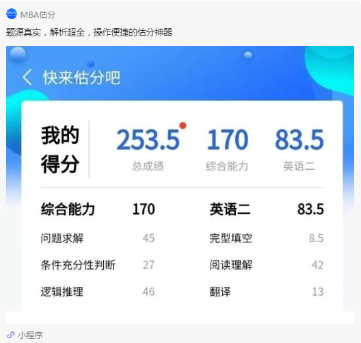 2021MBA考研押題哪家準,華章名師天團居然押中這么多題! 2021MBA考研押題哪家準,華章名師天團居然押中這么多題!