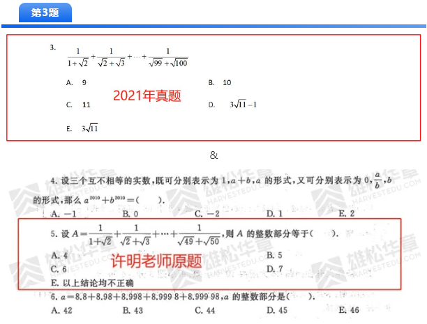 2021MBA考研押題哪家準,華章名師天團居然押中這么多題! 2021MBA考研押題哪家準,華章名師天團居然押中這么多題!