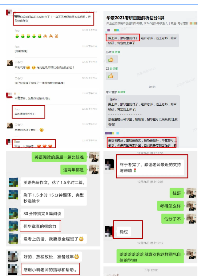 2021MBA考研押題哪家準,華章名師天團居然押中這么多題! 2021MBA考研押題哪家準,華章名師天團居然押中這么多題!