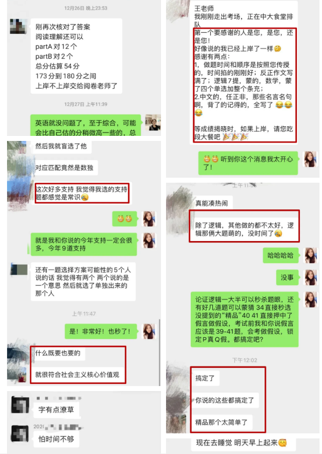 2021MBA考研押題哪家準,華章名師天團居然押中這么多題! 2021MBA考研押題哪家準,華章名師天團居然押中這么多題!