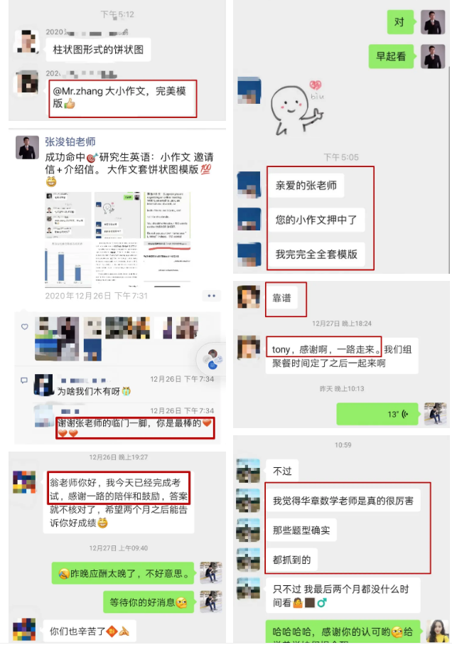 2021MBA考研押題哪家準,華章名師天團居然押中這么多題! 2021MBA考研押題哪家準,華章名師天團居然押中這么多題!
