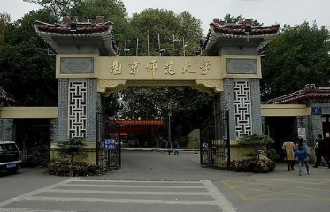 2021年南京師范大學MPA學費學制及招生人數一覽