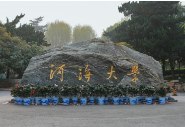 2021河海大學(xué)MPAcc學(xué)費及學(xué)制一覽