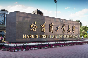 2021年哈爾濱工業大學EMBA學費學制及招生人數一覽