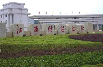 2021江西財經大學EMBA學費及學制一覽