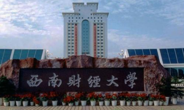 2021年西南財經大學MBA學費學制及招生人數一覽