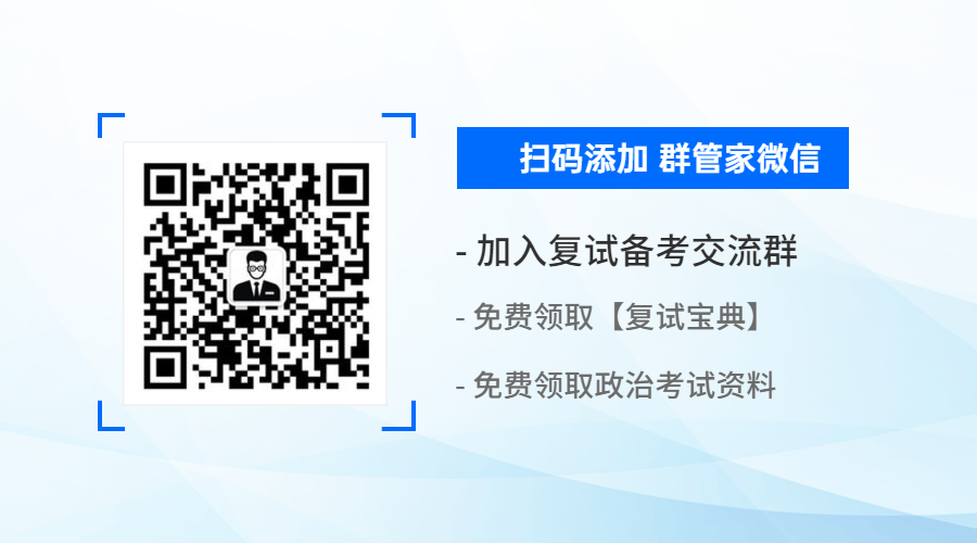 上海交大安泰2021年MBA復試日程安排