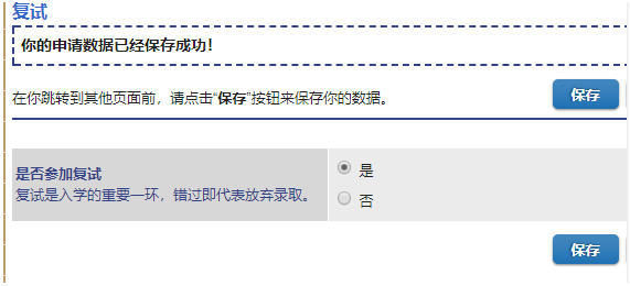 2021年上海交通大學上海高級金融學院MBA復試安排