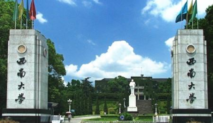 2021年西南大學非全日制MPA學費學制及招生人數一覽