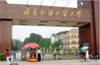 2022年廣東外語外貿大學MBA學費學制及招生人數一覽
