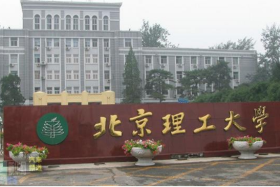 2022年北京理工大學MEM學費學制及招生人數一覽