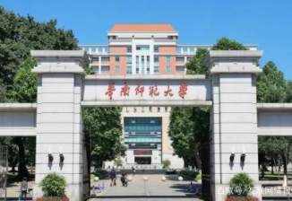 2022年華南師范大學MPA學費學制及招生人數(shù)一覽
