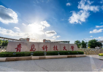 2021年青島科技大學(xué)MEM學(xué)費學(xué)制及招生人數(shù)一覽