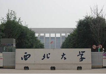 2021年西北大學MPA學費學制及招生人數一覽