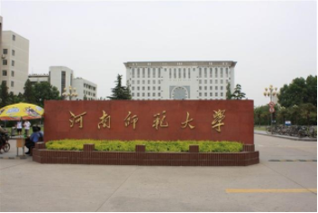 2021年河南師范大學MPA學費學制及招生人數(shù)一覽