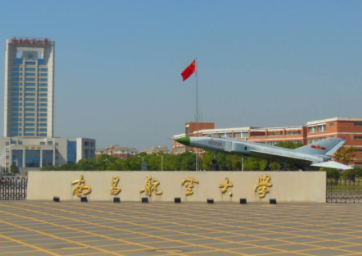 2021年南昌航空大學(xué)MPA學(xué)費(fèi)學(xué)制及招生人數(shù)一覽