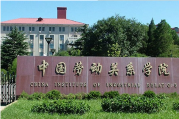 2021年中國勞動(dòng)關(guān)系學(xué)院MPA學(xué)費(fèi)學(xué)制及招生人數(shù)一覽
