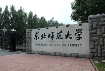 2022年東北師范大學MBA學費學制及招生人數(shù)一覽