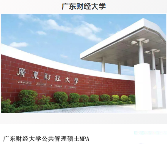 廣東各高校2021年公共管理碩士（MPA）錄取情況匯總！