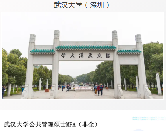 廣東各高校2021年公共管理碩士（MPA）錄取情況匯總！
