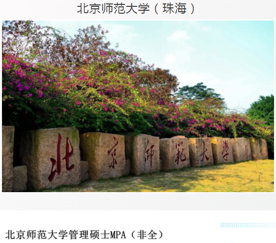 廣東各高校2021年公共管理碩士（MPA）錄取情況匯總！