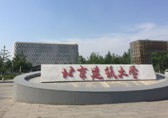 2021年北京建筑大學MBA學費學制及招生人數(shù)一覽