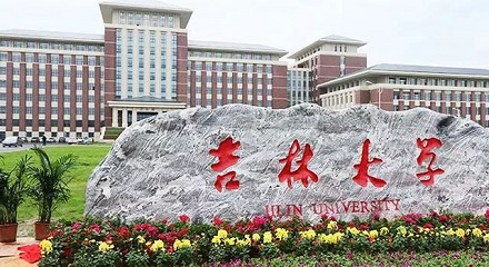 2022年吉林大學管理學院MBA學費學制及招生人數一覽