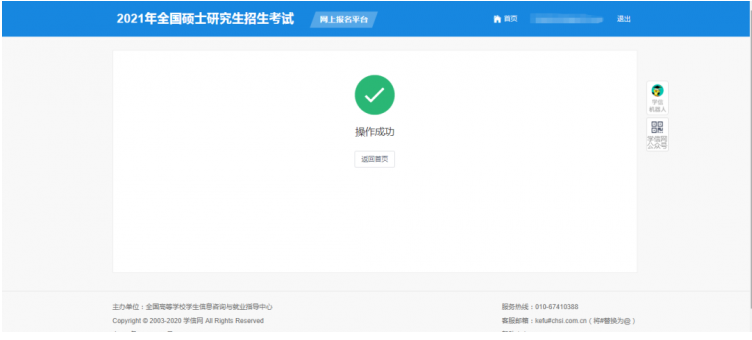 2022年廣東工業大學MBA全國聯考網上報名指引（圖文）