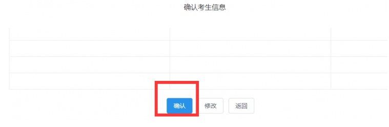 2022年暨南大學MBA全國聯考網上報名流程指引（圖文）