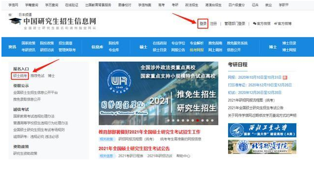 2022年廣東外語外貿大學MBA網上報名流程指引（圖文）