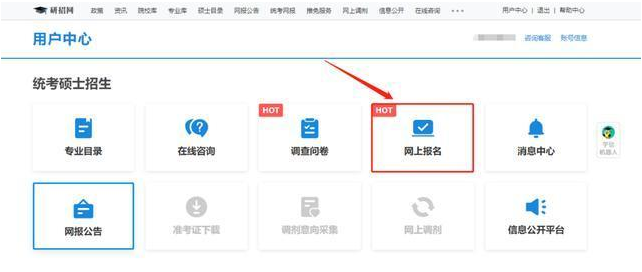 2022年廣東外語外貿大學MBA網上報名流程指引（圖文）