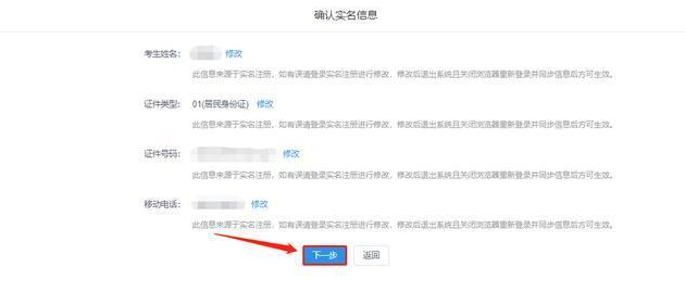 2022年廣東外語外貿大學MBA網上報名流程指引（圖文）