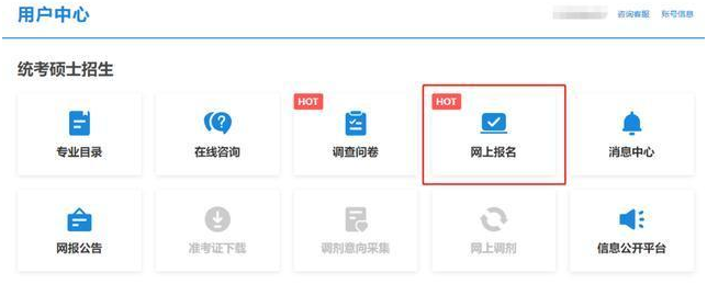 2022年廣東外語外貿大學MBA網上報名流程指引（圖文）
