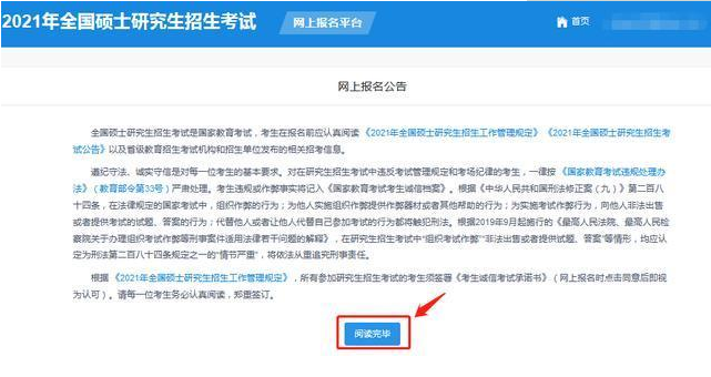 2022年廣東外語外貿大學MBA網上報名流程指引（圖文）