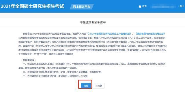 2022年廣東外語外貿大學MBA網上報名流程指引（圖文）