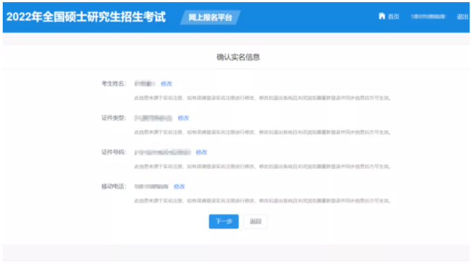 注意！2022研招網(wǎng)報(bào)系統(tǒng)填寫考生信息功能今天開通！兩大步教你完成網(wǎng)報(bào)！