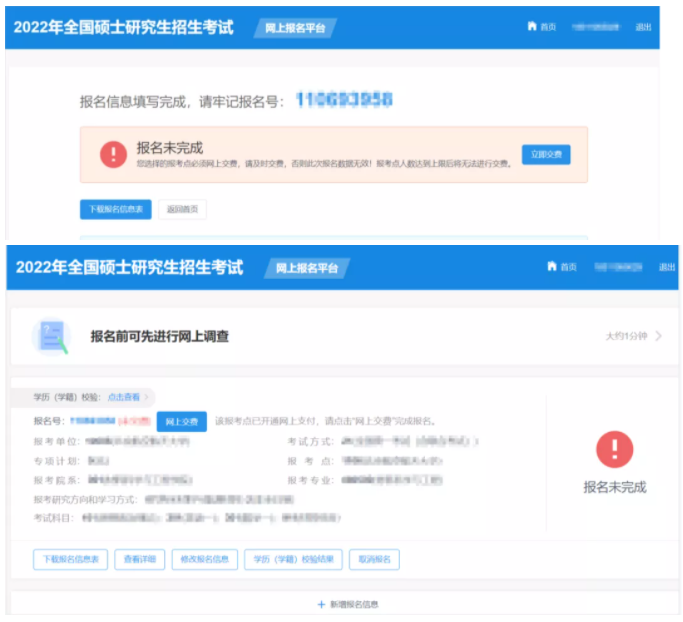 注意！2022研招網(wǎng)報(bào)系統(tǒng)填寫考生信息功能今天開通！兩大步教你完成網(wǎng)報(bào)！