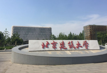 2022年北京建筑大學MBA學費學制及招生人數一覽