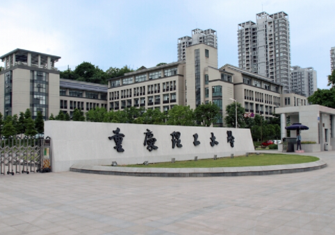 2022年重慶理工大學MBA學費學制及招生人數一覽