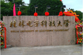 2022年桂林電子科技大學MBA學費學制及招生人數一覽